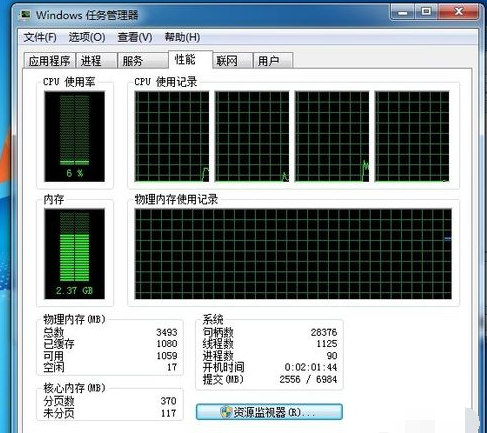 Win7电脑物理内存占用率过高怎么办?