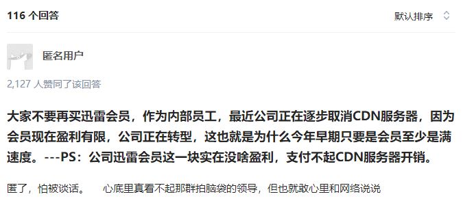 Win10系统迅雷下载速度慢怎么办?