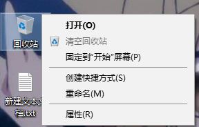 Win10删除文件没提示怎么办 如何找回删除确认提示框？
