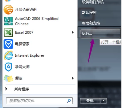 Win7系统如何打开电脑的虚拟键盘？