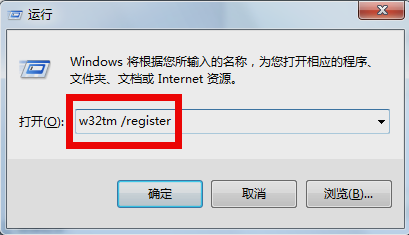 Win7系统时间同步出错怎么办？