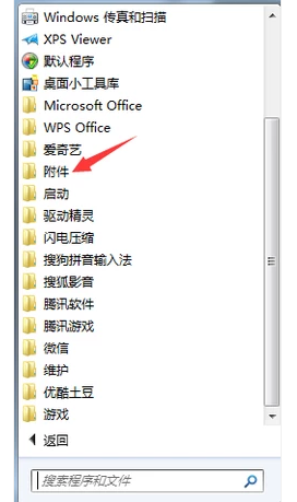Win7笔记本键盘坏了怎么办?