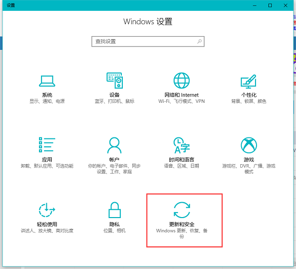 Win10系统还原方法