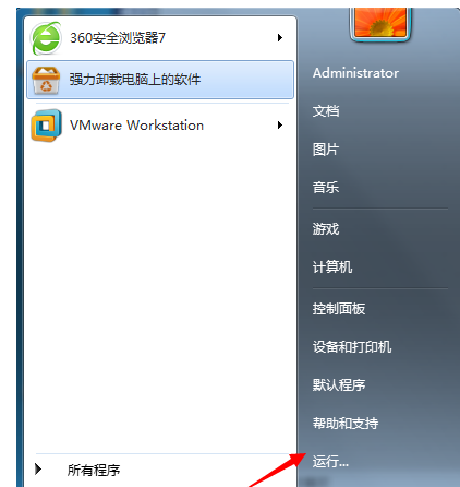 Win7应用程序发生异常未知的软件异常怎么解决?