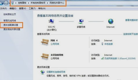 Win7怎么安装无线网络?
