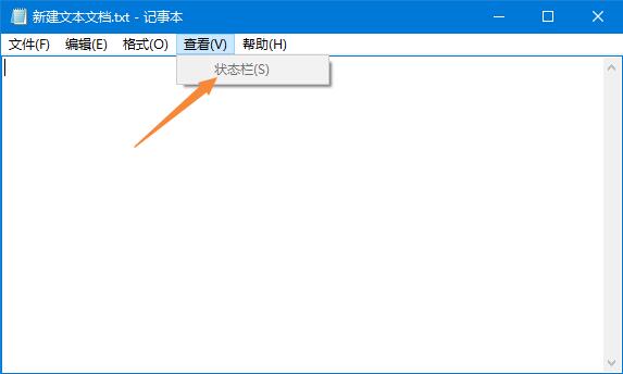 Win10记事本“状态栏”呈灰色无法打开怎么办？