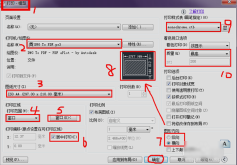 Win7系统下cad怎么转高清图片？