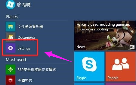 Win10系统怎么设置中文语言？