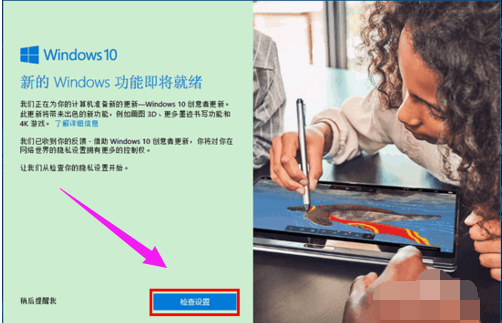 Win10系统接收不到创意者更新推送怎么办?