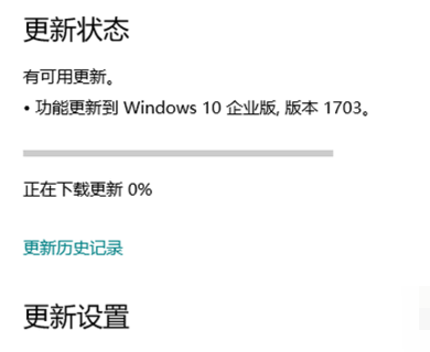 Win10系统接收不到创意者更新推送怎么办?