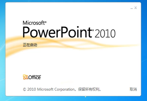Win7系统PPT怎么插入超链接？