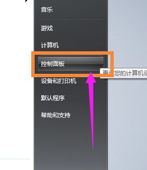 Win7系统笔记本屏幕暗怎么调亮？