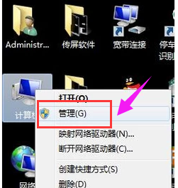 Win7移动硬盘不显示盘符如何解决?