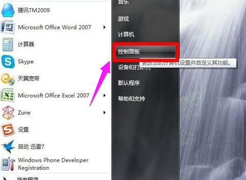 Win7系统输入法不见了怎么办？