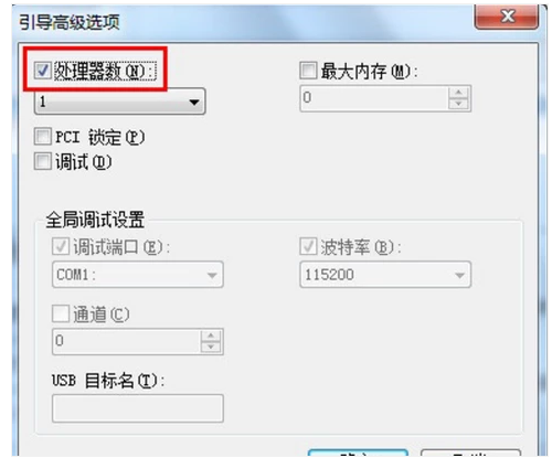 Win7怎样提高电脑运行速度?