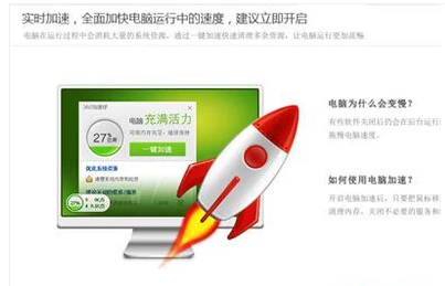 Win7怎样提高电脑运行速度?