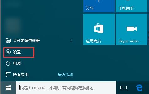 Win10应用商店变成英文怎么改成中文？