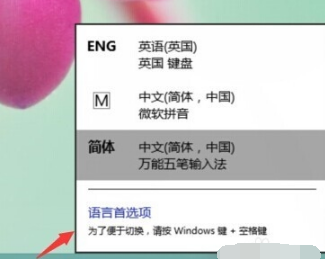 Win10系统怎么删除微软输入法？