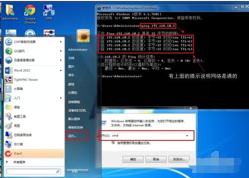 Win7如何连接网络打印机？