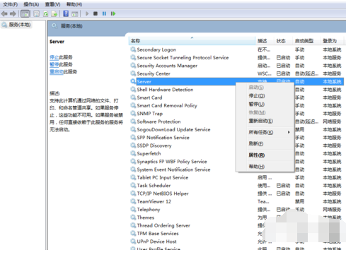 Win7网络打印机找不到怎么修复？