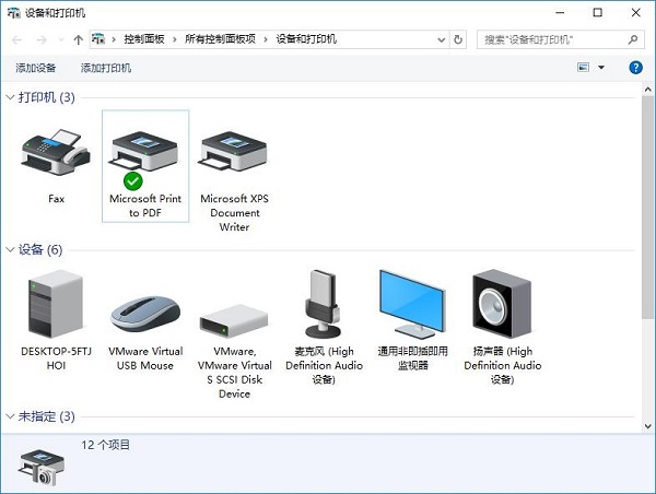 Win10系统打印机脱机的修复方法