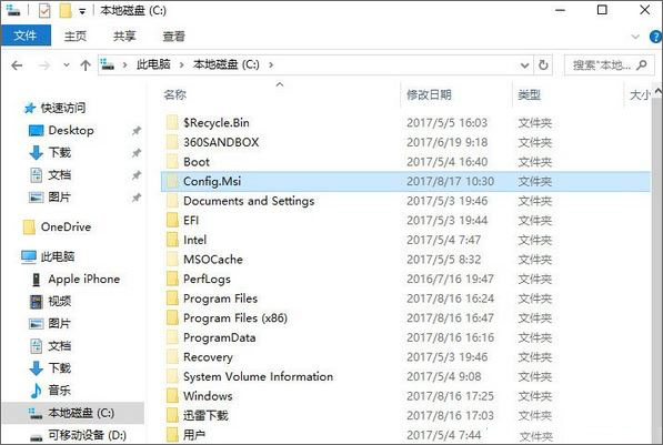 Win10系统中Config.Msi是什么文件 能否删除？