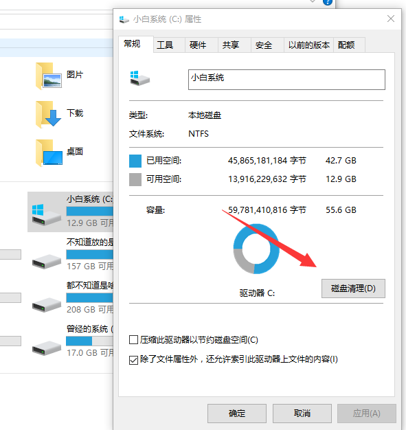 Win10系统如何清理垃圾文件？