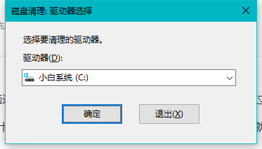 Win10系统如何清理垃圾文件?