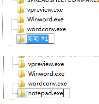 Win7如何采用镜像劫持实现禁用某一软件运行?
