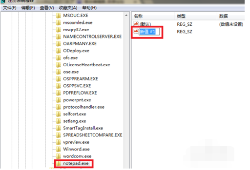 Win7如何采用镜像劫持实现禁用某一软件运行?