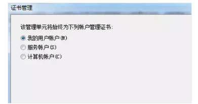 Win7系统网站安全证书过期了怎么办?