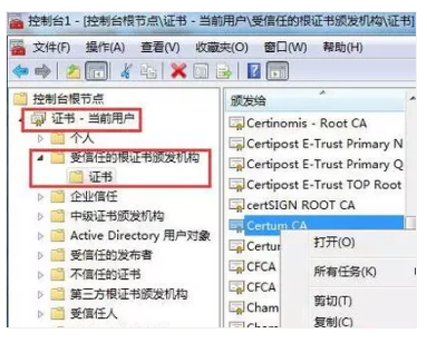 Win7系统网站安全证书过期了怎么办?