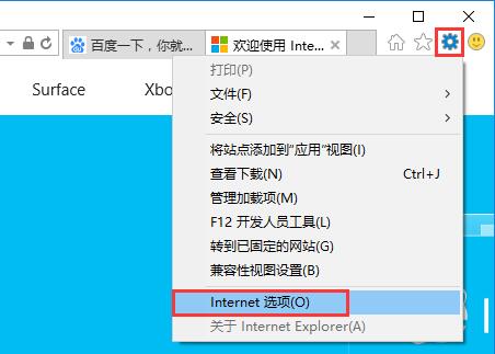 Win10系统下IE浏览器如何开启硬件加速？
