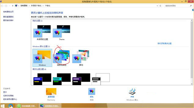 Win8.1界面怎么设置成Win10风格？