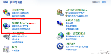Win7系统qq空间打不开的解决方法