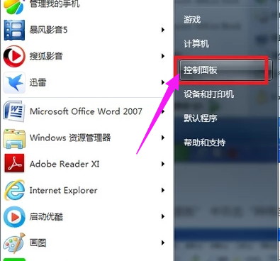 Win7怎样修改电脑IP地址?