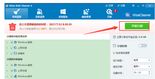Win7电脑运行速度如何提高?