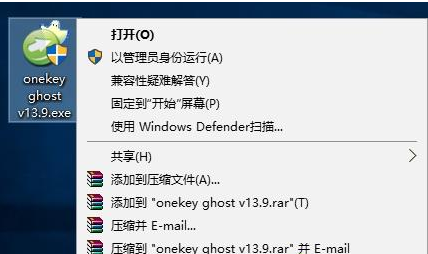 Win10怎么使用ghost备份?