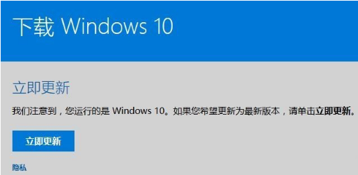 Win10创造者怎么更新?