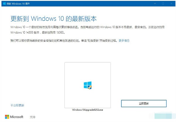 Win10创造者怎么更新?