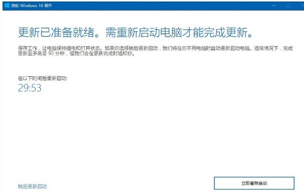 Win10创造者怎么更新?