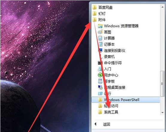 Win7电脑反应慢怎么处理?