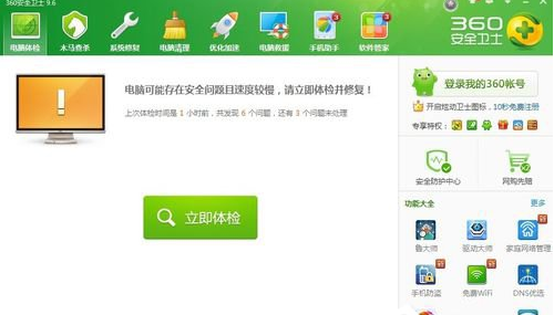 Win7电脑无缘无故重启怎么办?