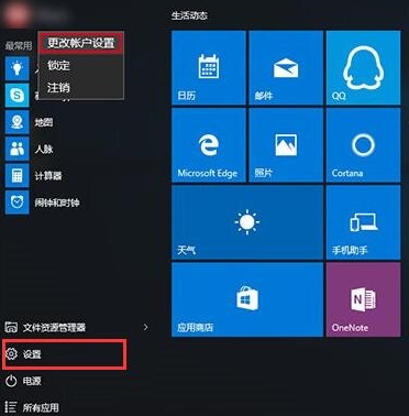 Win10自带输入法如何设置繁体字?