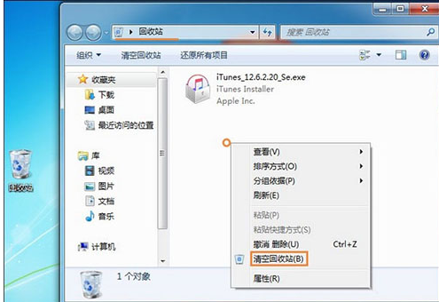 Win7无法清空回收站如何解决?