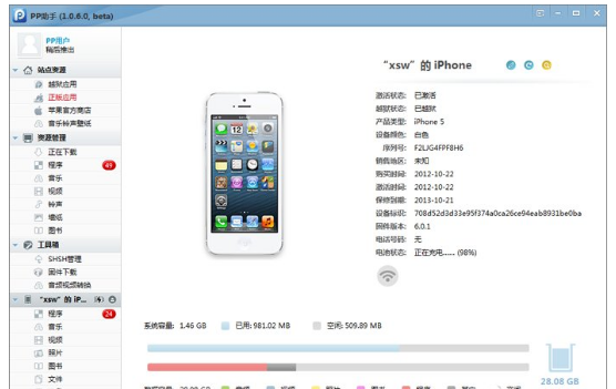 Win7系统cydia无法加载怎么解决？