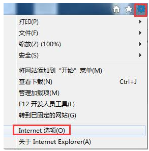 Win7系统ie浏览器网页打不开怎么办？
