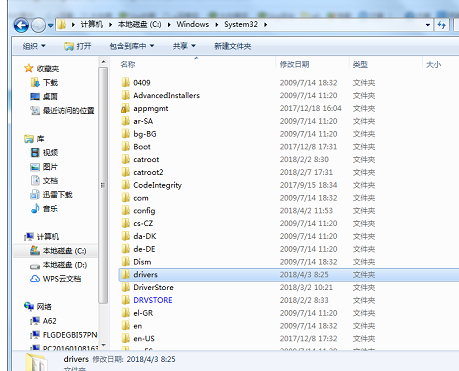 Win7系统drivers文件夹可以删除吗？
