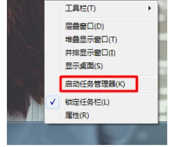 Win7任务管理器显示不全怎么解决?