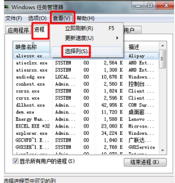 Win7任务管理器显示不全怎么解决?